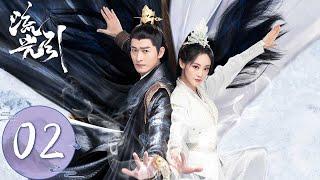 ENG SUB【流光引 Fateful Love】EP02 | 四王子当众选韩紫晴为妃！她发现君北月身上有将她带来古代的匕首！| 主演：张翰、祝绪丹