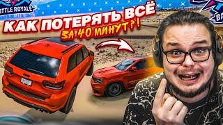 Я ПОТЕРЯЛ АБСОЛЮТНО ВСЁ В ПОСЛЕДНИЙ МОМЕНТ..! ВЫШИБУЛКИН УЖЕ НЕ ТОТ! (FORZA HORIZON 5 ELIMINATOR)