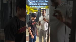 Bar squat exercises replace exercise for beginners #gym #shorts #youtubeshorts #legsworkout