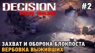 Decision: Red Daze #2 Захват и оборона блокпоста, Вербовка выживших