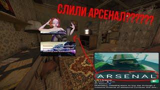 Слив арсенала + побегушки за картой | STALCRAFT: X