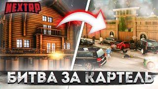 БИТВА ЗА КАРТЕЛЬ В НЕКСТ РП! НАПАДЕНИЕ НА ФРАКЦИИ И РАЗНОС ОПГ В NEXT RP MTA!