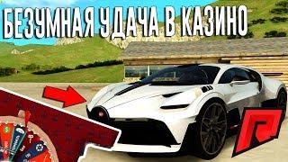 ЭТО ВОЗМОЖНО?!ВЫБИЛ ДВЕ BUGATTI DIVO В РУЛЕТКЕ - RADMIR MTA