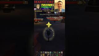  СЕКУНДЫ ДО СМЕРТИ  soulseeker x1 / wow sirus / вов сирус / sirus / сирус х1 / стрим сирус палникс