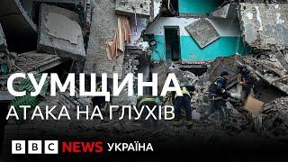 У Глухові під завалами шукають людей після атаки російського дрона