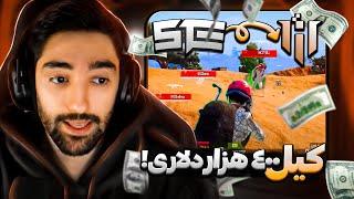 STE vs IHC ️ فايت سر قهرمانى جهان!