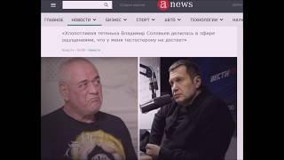 У Наложницы Порногеолога Горринга-Ганижева выкидыш из-за Соловьёва.