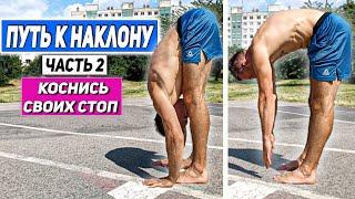 Как освоить наклон? ГИБКИЕ НОГИ / #уттанасана #гибкость #yogapractice