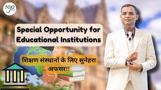 Special Opportunity for Educational Institutions| शिक्षण संस्थानों के लिए सुनेहरा अफसर!!|