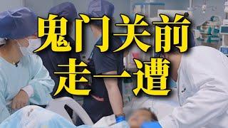 刘老师说电影 | 閃閃的兒科醫生2：又哭又笑！真實走進兒科醫院，這檔紀錄片太敢拍了！