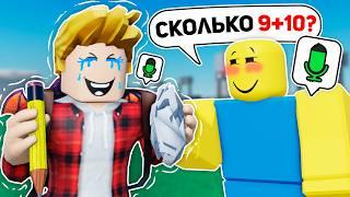 Если Я ЗАСМЕЮСЬ, то РИСУЮ ТЕБЯ в РОБЛОКС (Голосовой Чат ROBLOX)