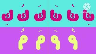 Arabic Alphabet Song 0 in Mirror