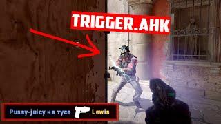 AHK TRIGGER НА CS2