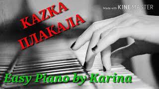 #KAZKA -  #Kazkaплакала #казкаплакала piano cover Easy Piano by Karina #coverpiano #kazka