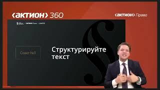 Анкета номинанта Премии «Лучшие юридические департаменты». Правила, которые помогут избежать ошибок