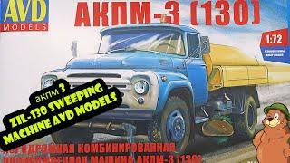 акпм 3 ZiL-130 Sweeping machine AVD models PT1 Review