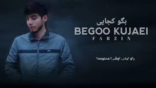 FARZIN-Бигу кучои/ BEGOO KUJAI