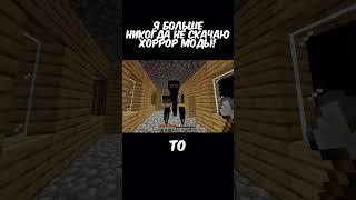 Издеваюсь над страшными мобами в Minecraft #minecraft #minecraftmemes