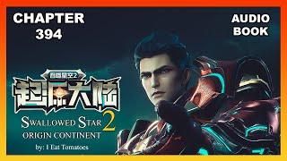 Swallowed Star 2: Origin Continent Chapter 394 [Audiobook]