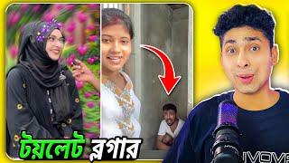 কোন জেলার ছেলে বিয়ে করবেন? Meme review | osthir bangali