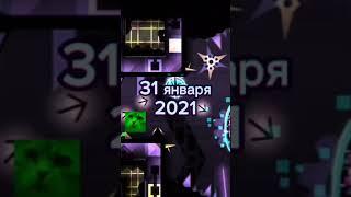 ЛУЧШИЙ ДЕНЬ В ИСТОРИИ BLOODBATH | #GEOMETRYDASH #ГЕОМЕТРИДАШ #BLOODBATH #БЛУДБАФ #БЛУДБАЗ #ТИТАН