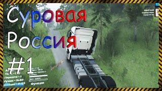 Прохождение карты "Суровая Россия" с AlexFresh - SpinTires#1