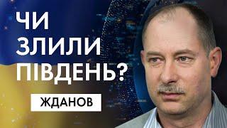 Чому так швидко захопили міста Запорізької області? Олег Жданов, Експертна думка