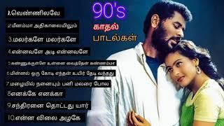 90's tamil songs