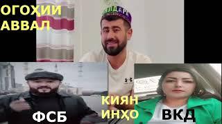 БОБОЧОН 88 КИСТ ВА ЧАРО ИН КОРРО МЕКУНАД?