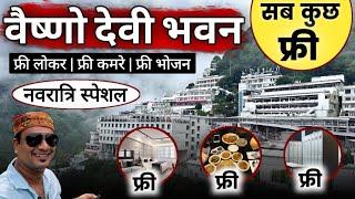 Vaishno Devi Free Accommodation, Free Food, Free Loker | Full Information | MS Vlogger