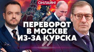 ️ЖИРНОВ. Отставка Путина. ФСБ и Генштаб СЦЕПИЛИСЬ В КРЕМЛЕ ИЗ-ЗА КУРСКА. Холодильник для Лукашенко