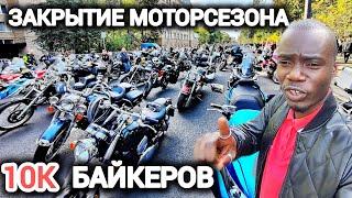 ЗАКРЫТИЕ МОТОРСЕЗОНА|МОСКОВСКИЙ МОТОФЕСТИВАЛЬ В РОССИИ