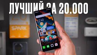 Зачем переплачивать за флагман, если есть ЭТО??? Обзор Tecno Spark 20 Pro Plus + КОНКУРС