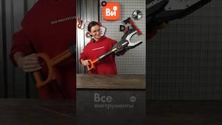 Садовые челюсти #tools #обзор