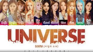 LOONA (이달의 소녀) - 'UNIVERSE' Lyrics [Color Coded_Han_Rom_Eng]