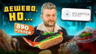 КРАЙНЕ дешевые морепродукты, И ВОТ ПОЧЕМУ / Краб-дог с ЧЕРНОЙ икрой 890р / Обзор Atlantica Bistro