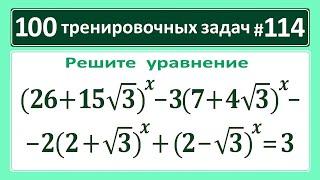 100 тренировочных задач #114. Просто ЖЕСТЬ!