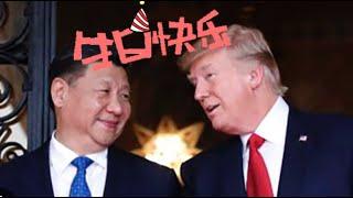 不履行中美瑞士关税停火协议，老川又双被老习耍了｜穷人的孩子早败家