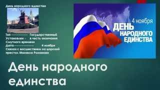 День народного единства на факультете ВО Каспийского института морского и речного транспорта