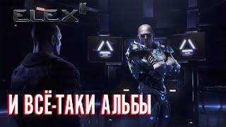 ELEX 2 Прохождение - И Всё-Таки Альбы #22