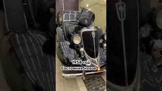 1954 Года Автомобильсостояние нового авто Цена от 10.000.000 МИЛЛИОНОВ. Снимаем на канал?