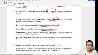 Разбор сливов по Всемирной истории за 04-11 марта