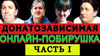 Сколько и на что собирала аферистка Лёлька. Часть 1/ Деревенский Дневник Очень Многодетной Мамы