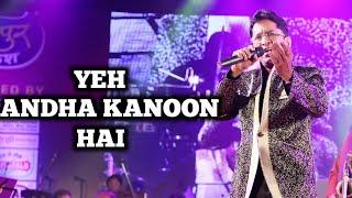 YEH ANDHA KANOON HAI | ALOK KATDARE | KISHORE KUMAR | SIDDHARTH ENTERTAINERS