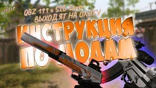 qbz 191 и sig sauer лучшие сборки модов  на ПТС варфейс