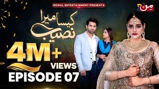 Kaisa Mera Naseeb - Episode 07 [ 𝐄𝐍𝐆 𝐒𝐔𝐁 ] | Namrah Shahid - Yasir Alam | MUN TV Pakistan