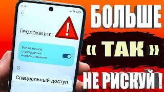 СРОЧНО ОТКЛЮЧИ и НИКОГДА НЕ ВКЛЮЧАЙ  Эту НАСТРОЙКУ на СВОЕМ СМАРТФОНЕ Android ! Настройки ПАРАЗИТЫ