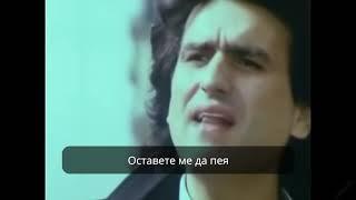 Toto Cutugno-   L'Italiano  (БГ превод)