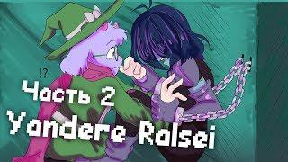 Yandere Ralsei / Яндере Ральзей [Часть 2] (Deltarune озвучка комикса)