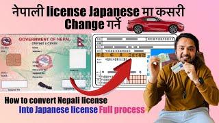 How to change Nepali License to Japanese License //